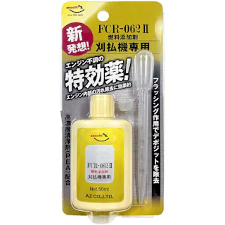 刈払機専用燃料添加剤 FCR-0622