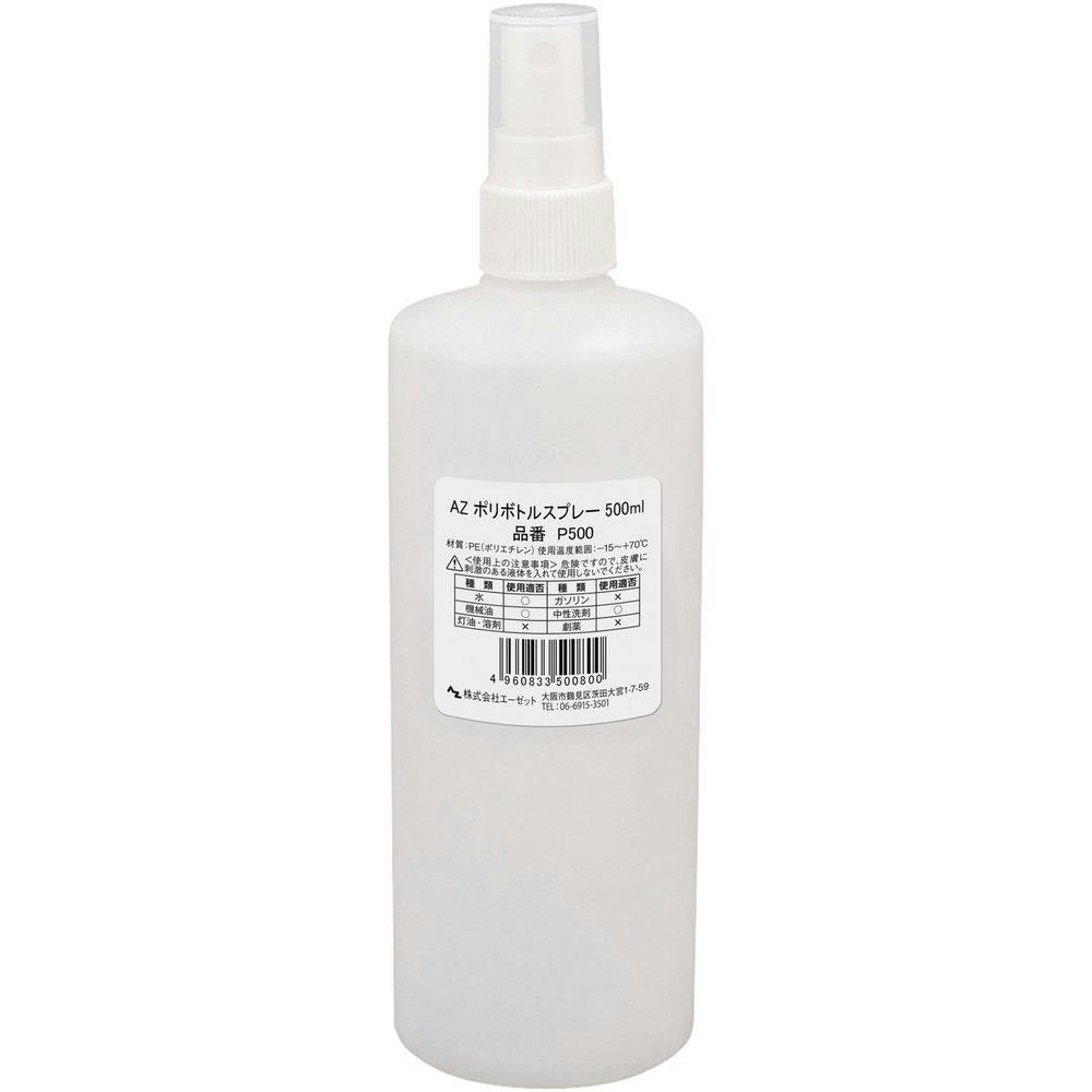 エーゼット AZ ポリエチレンノズルスプレー P-500 500ml | 作業工具