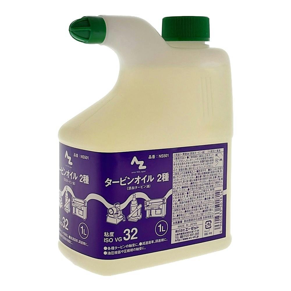 エーゼット AZ タービンオイル 2種 角型 NS501 1L【SU】 | 作業工具