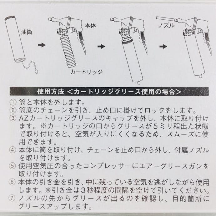 AZ エーゼット 1ウェイ 400 エアーグリースガン BP GB50