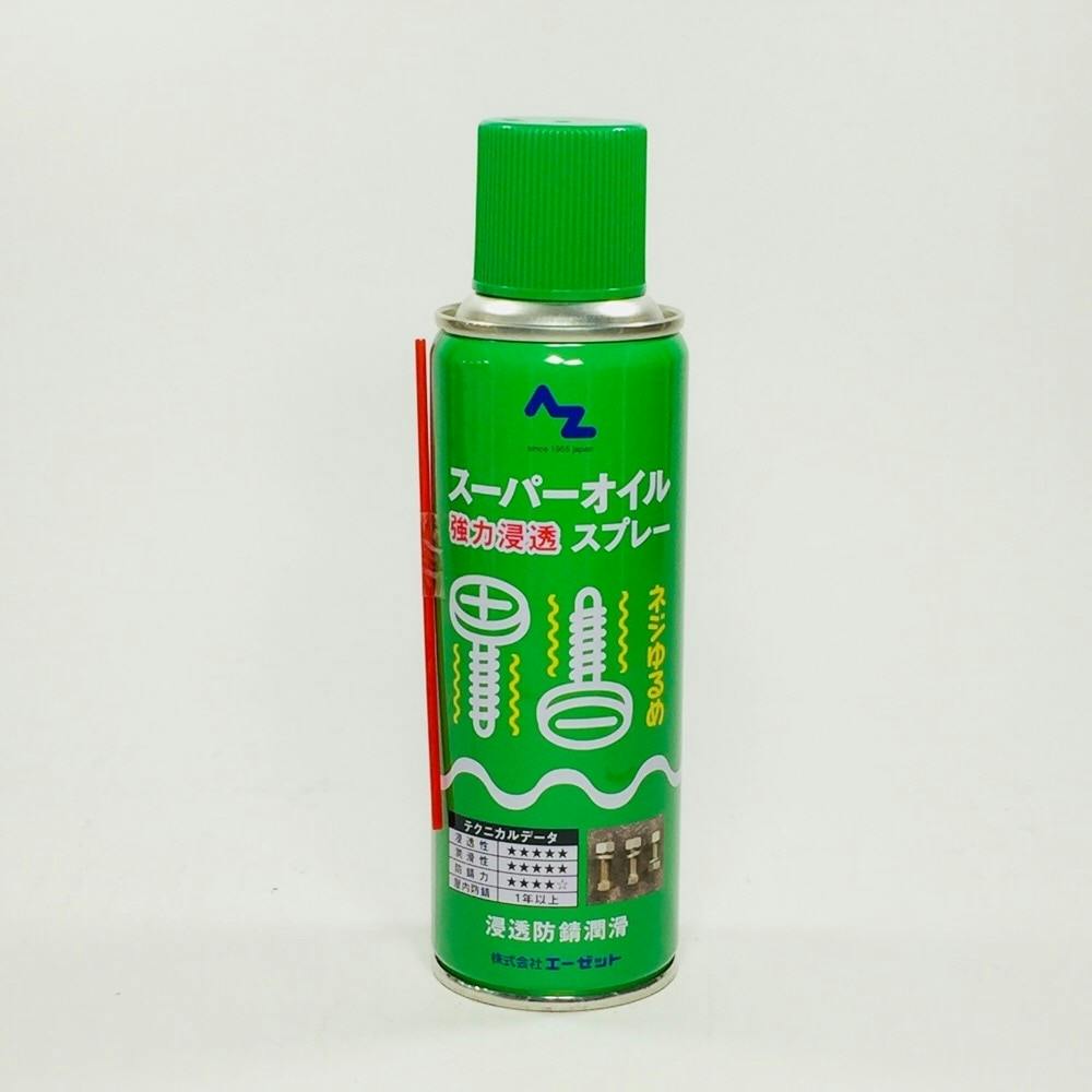 エーゼット AZ スーパーオイルスプレー 610 220ml | 作業工具・作業