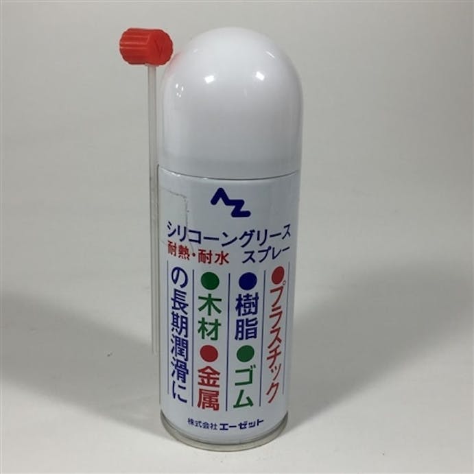 エーゼット AZ シリコーングリーススプレー 100ml 630