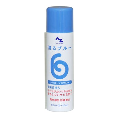 エーゼット AZ 滑るブルー シリコーンスプレーブルー 70ml AZ721