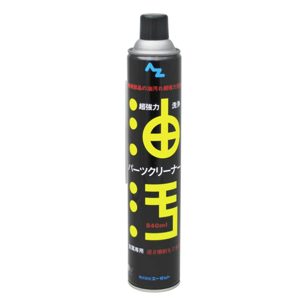 エーゼット AZ 超強力パーツクリーナー AZ740 840ml 潤滑油・パーツクリーナー エーゼット AZ 超強力パーツクリーナー AZ740 840ml 潤滑油・パーツクリーナー