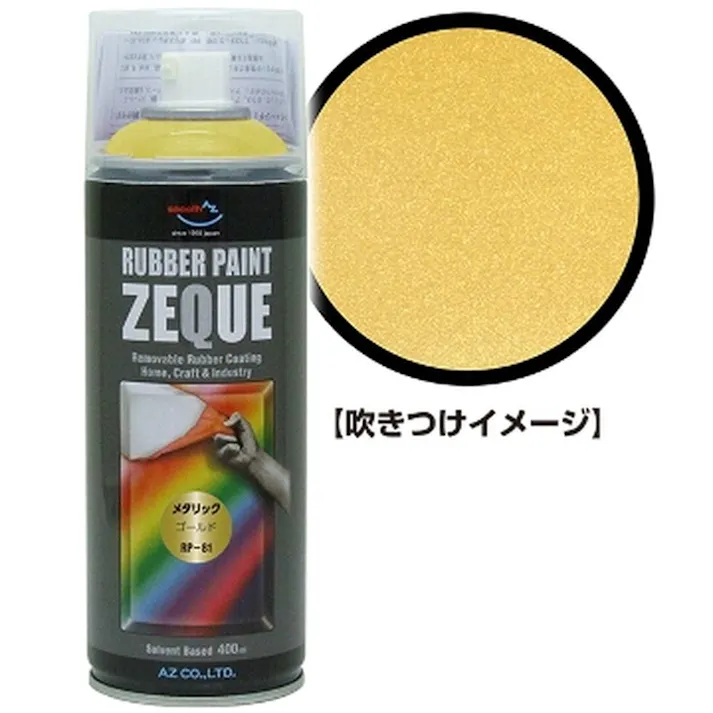 ZEQUE ラバーペイント メタリックゴールド 400ml