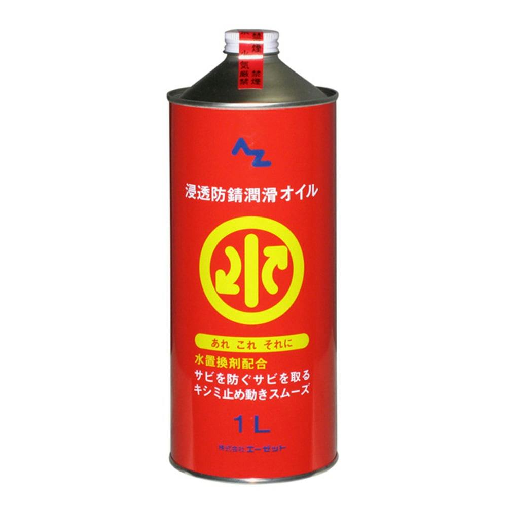 エーゼット AZ 浸透防錆潤滑水置換オイル AZ811 1L【SU】 | 作業 エーゼット AZ 浸透防錆潤滑水置換オイル AZ811 1L【SU】 | 作業