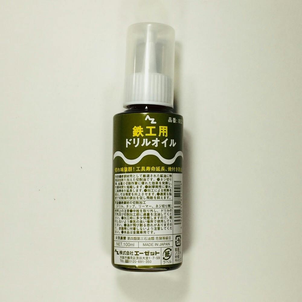 エーゼット AZ 鉄工用ドリルオイル 852 100ml 潤滑油・パーツクリーナー エーゼット AZ 鉄工用ドリルオイル 852 100ml 潤滑油・パーツクリーナー