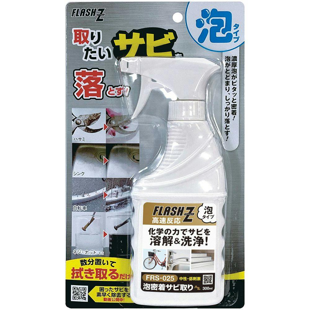 再入荷】 AZ A-Z エーゼット ハンディグリス 300ml #710