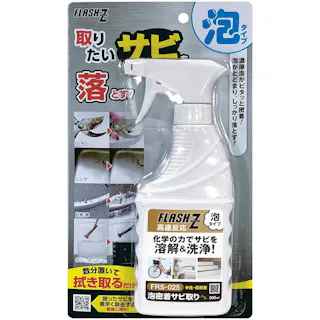 エーゼット AZ 泡密着サビ取り ブリスターパック 中性・低刺激 高速反応 泡タイプ さび落とし FRS-025 F853 300ml