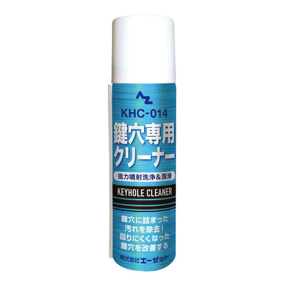 鍵穴専用クリーナー KHC-014 70ml