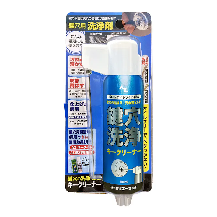エーゼット AZ 鍵穴用洗浄潤滑キークリーナー 100ml