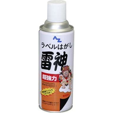 エーゼット 951超強力ラベルはがし雷神420ml