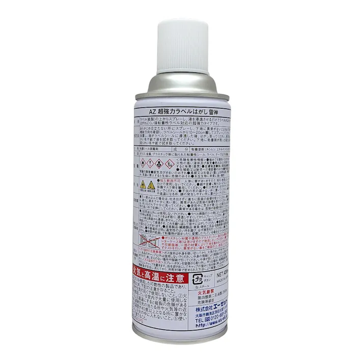 エーゼット AZ 超強力ラベルはがし雷神 420ml