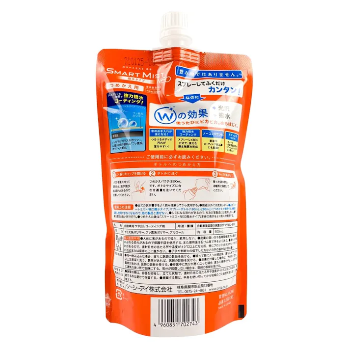 CCI スマートミスト NEO撥水タイプ W-208 詰替