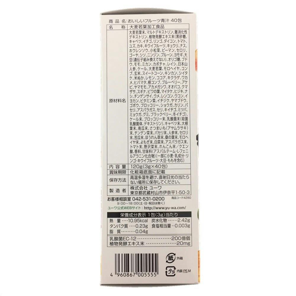 青汁｜株式会社ユーワ｜青汁・健康食品・サプリメント