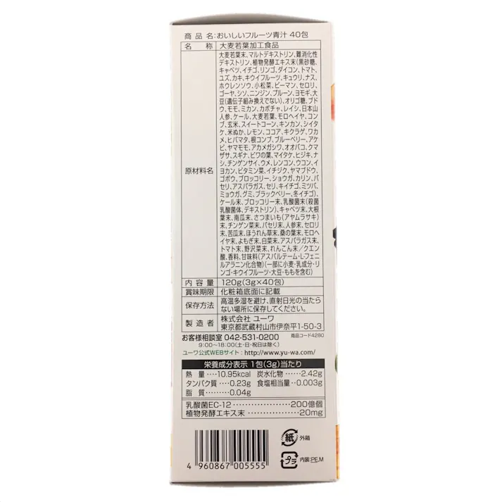 ユーワ おいしいフルーツ青汁 40包