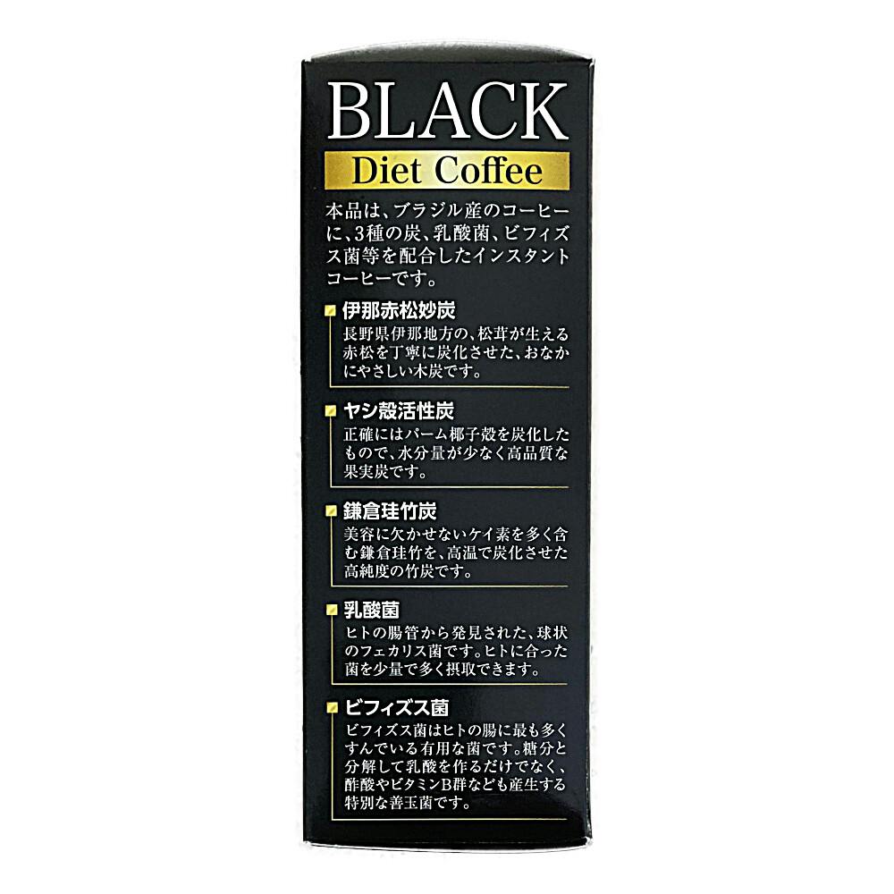 ユーワ ブラックダイエットコーヒー 16包 | 栄養補助食品・機能性食品