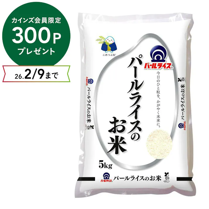 パールライスのお米 国内産 5kg