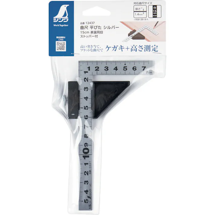 【CAINZ-DASH】シンワ測定 曲尺平ぴた シルバー 15cm 表裏同目 ストッパー付 12437【別送品】