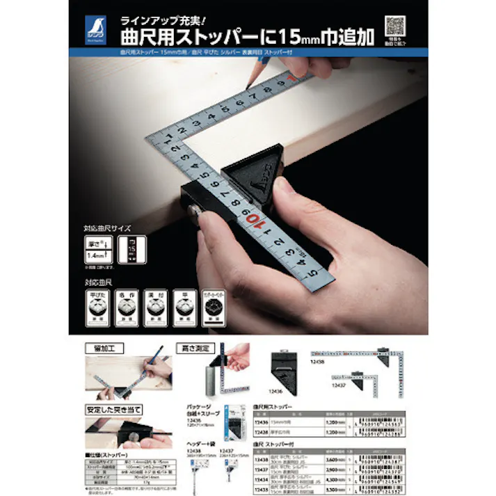 【CAINZ-DASH】シンワ測定 曲尺平ぴた シルバー 15cm 表裏同目 ストッパー付 12437【別送品】