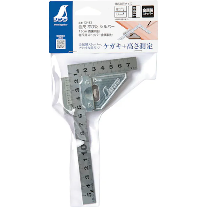 【CAINZ-DASH】シンワ測定 曲尺平ぴた シルバー 15cm 表裏同目 ストッパー金属製付 12482【別送品】