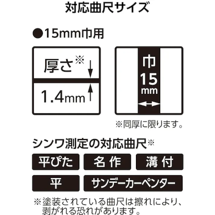 【CAINZ-DASH】シンワ測定 曲尺平ぴた シルバー 15cm 表裏同目 ストッパー金属製付 12482【別送品】