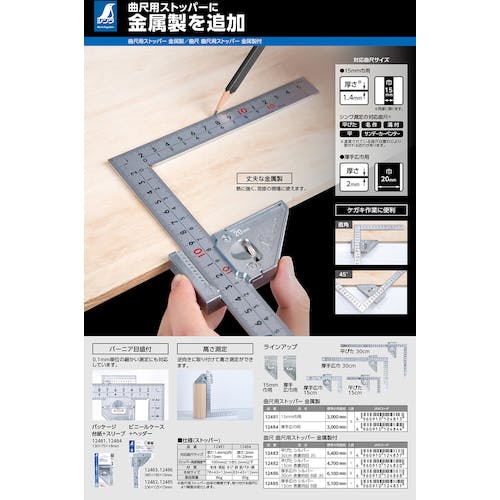 CAINZ-DASH】シンワ測定 曲尺 厚手広巾 シルバー 15cm表裏同