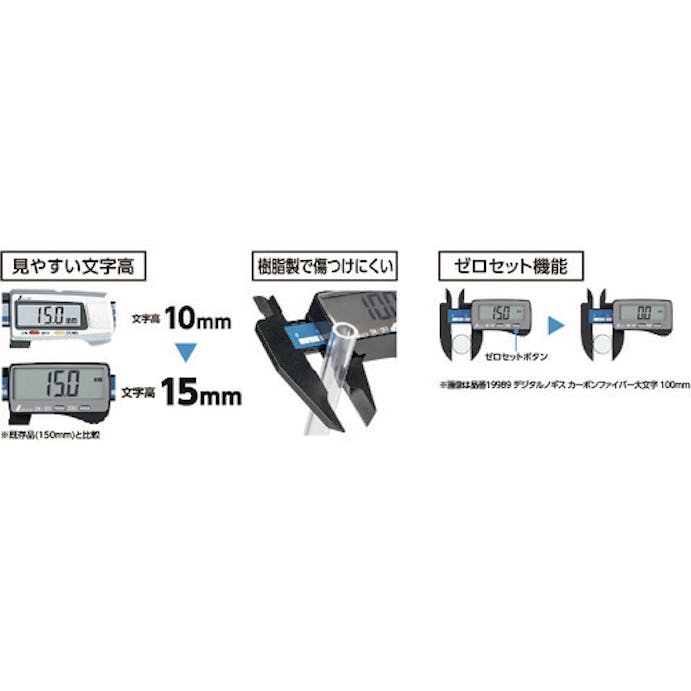 【CAINZ-DASH】シンワ測定 デジタルノギス　カーボンファイバー大文字　１５０ｍｍ 19990【別送品】