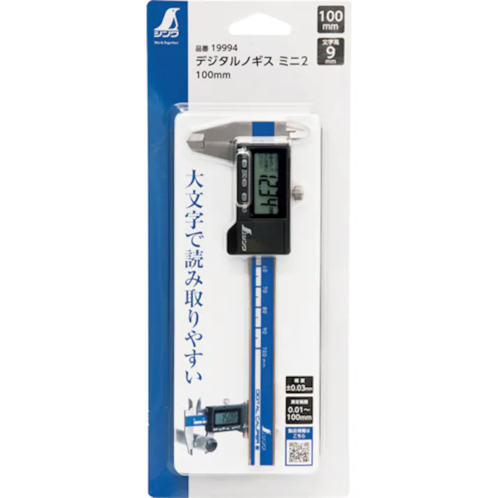 【CAINZ-DASH】シンワ測定 デジタルノギス ミニ2 100mm 19994【別送品】
