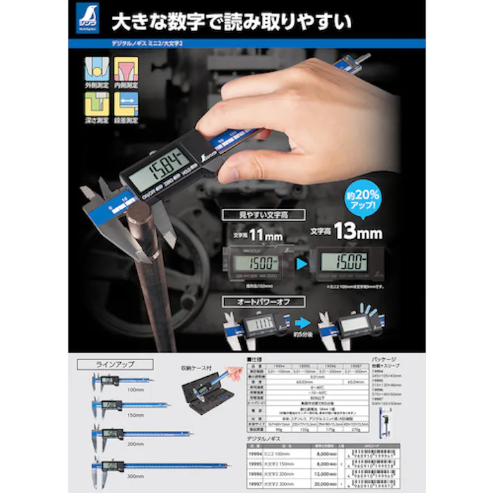 【CAINZ-DASH】シンワ測定 デジタルノギス ミニ2 100mm 19994【別送品】