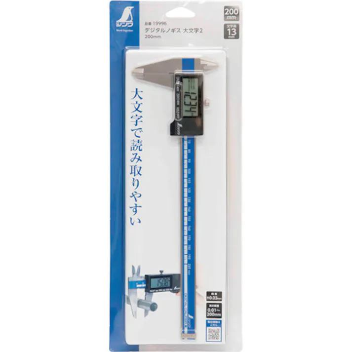 【CAINZ-DASH】シンワ測定 デジタルノギス 大文字2 200mm 19996【別送品】