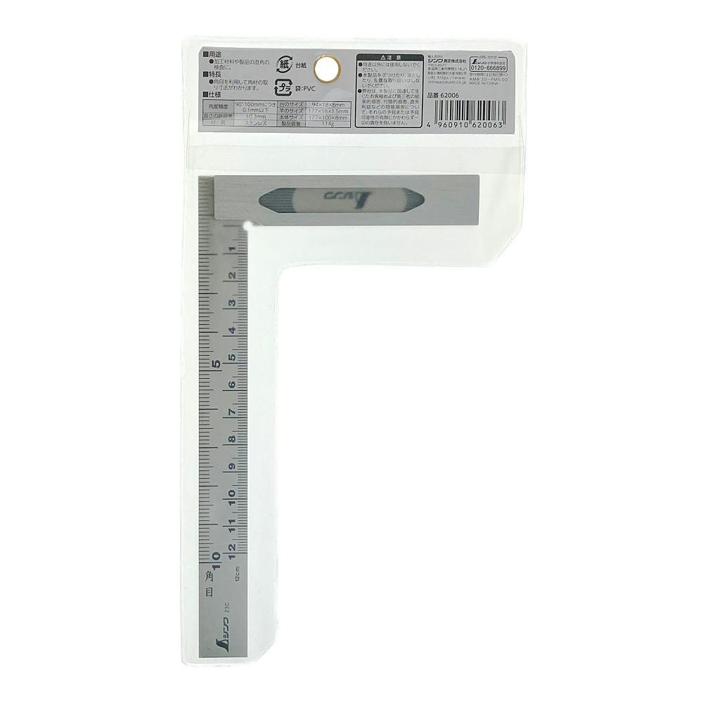 完全スコヤ 15cm 62006 | 作業工具・作業用品・作業収納 通販