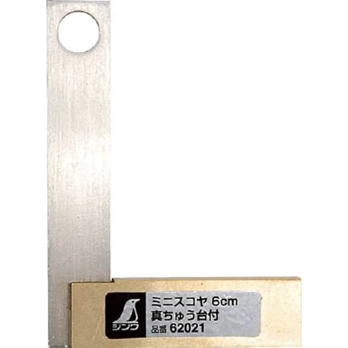 ミニスコヤ 真ちゅう台付 6cm 62021