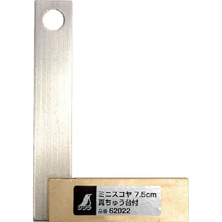 ミニスコヤ 真ちゅう台付 7.5cm 62022