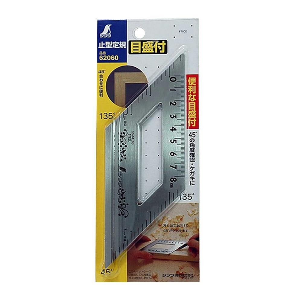止型定規目盛付 62060 | 作業工具・作業用品・作業収納 通販