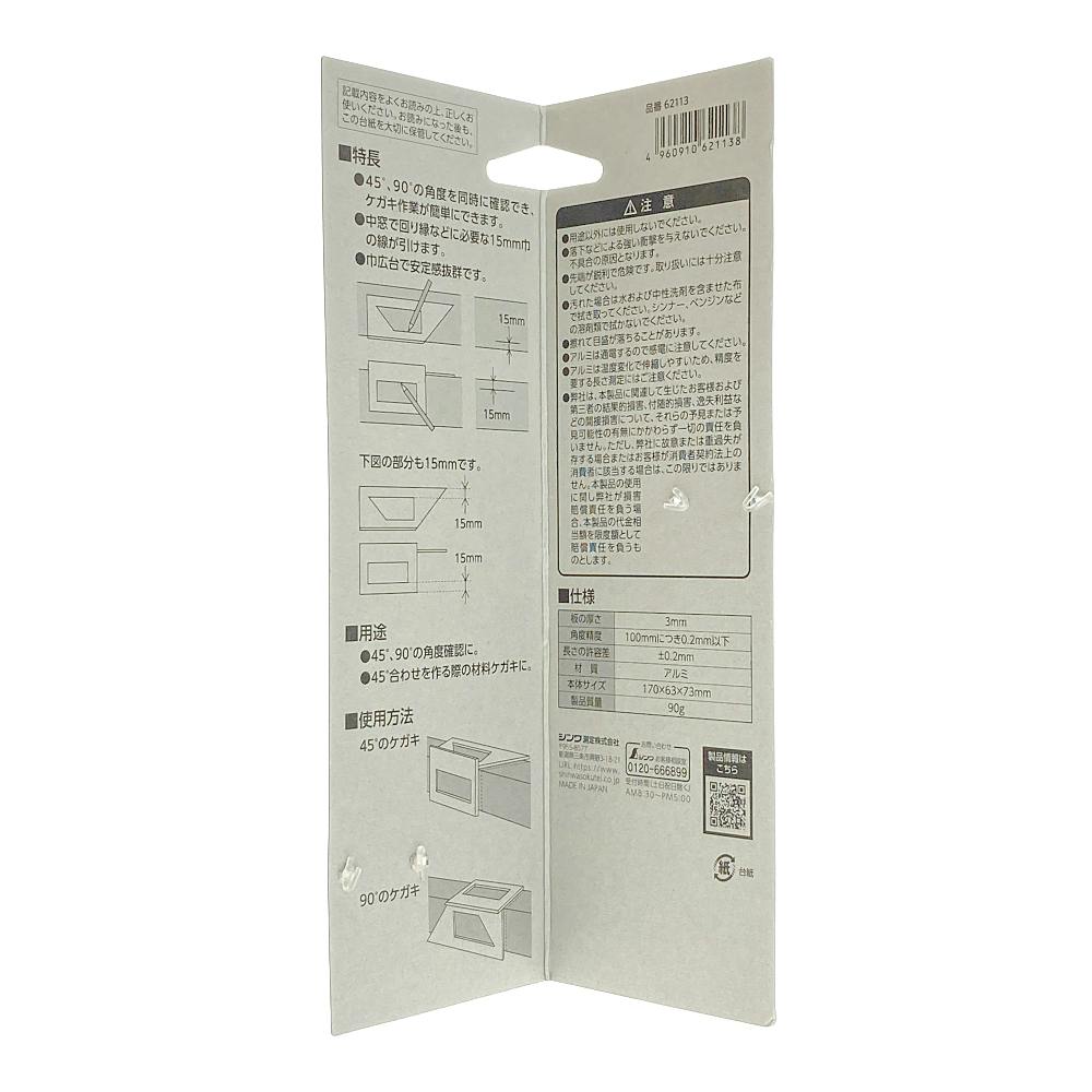 ＊うえきや＊ Amazon.co.jp: シンワ測定(Shinwa Sokutei) 一発止型定規 アルミ 62113