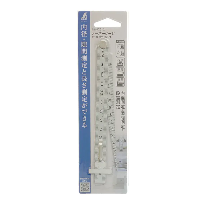 テーパーゲージ 1~15mm 直尺付 62612