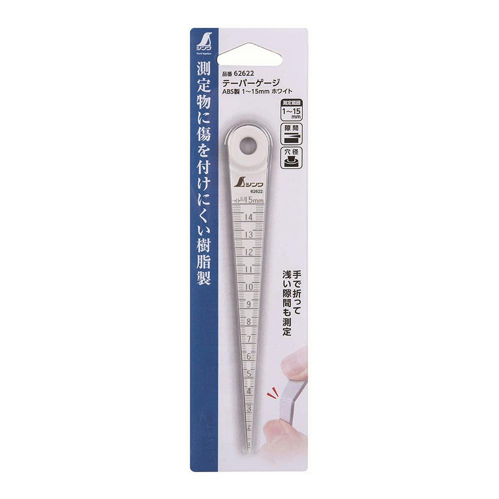 テーパーゲージ ABS製 1～15mm ホワイト 62622 | 作業工具・作業