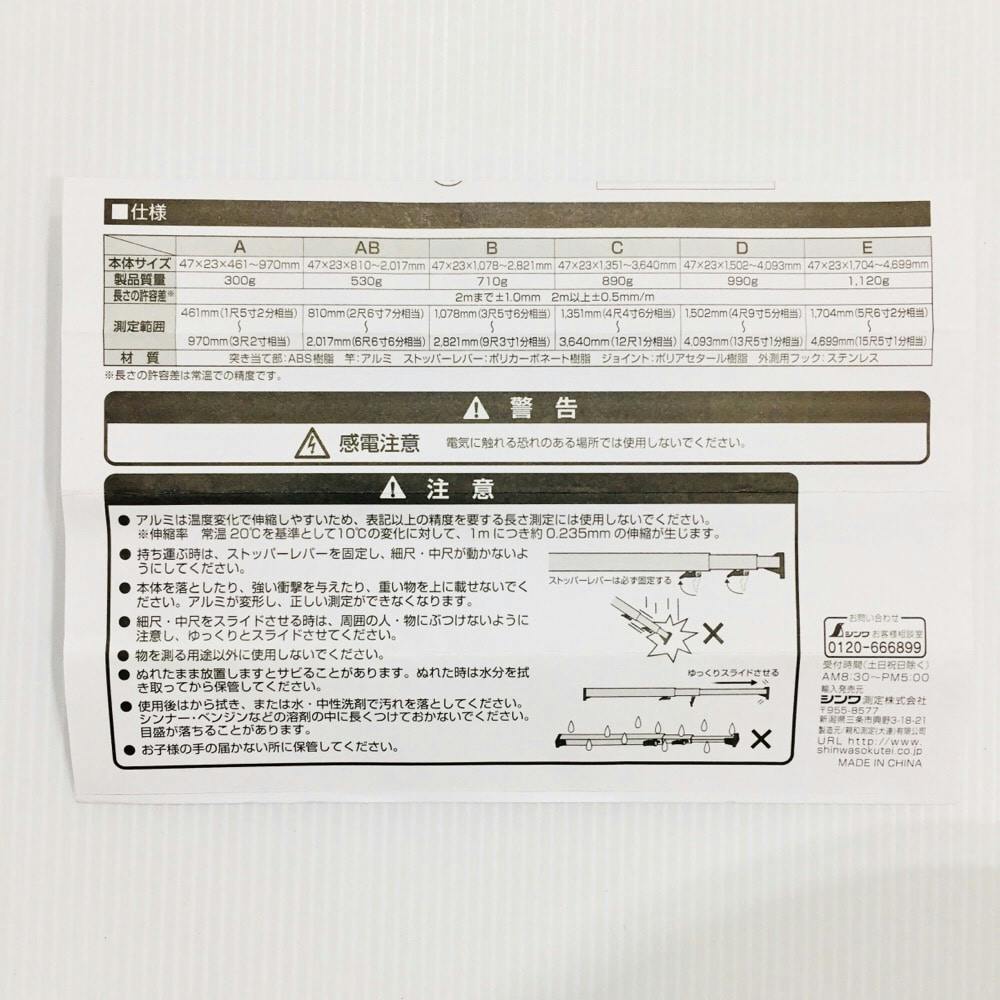 3倍尺 のび助一方向式2 AB 6尺6寸 併用目盛 65191 | 作業工具・作業