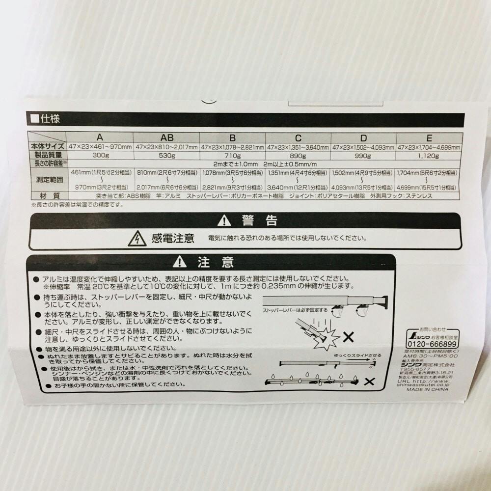 ⭐️オーダー確認用⭐️ 3倍尺 のび助一方向式2 D 13尺5寸 併用目盛 65194 | 作業工具・作業