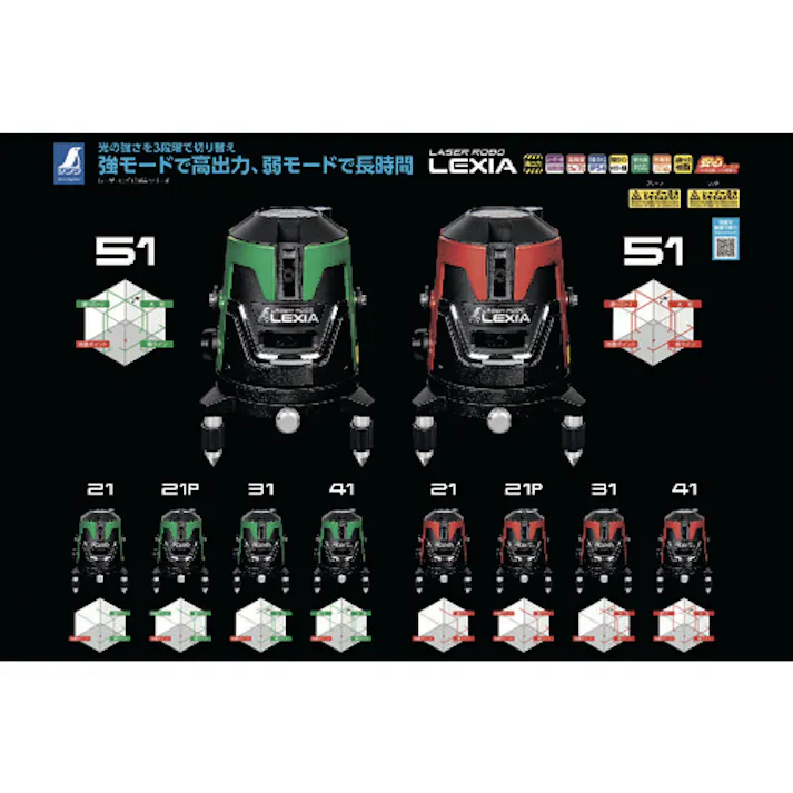 【CAINZ-DASH】シンワ測定 レーザーロボ LEXIA 31 グリーン 受光器・三脚セット 70853【別送品】