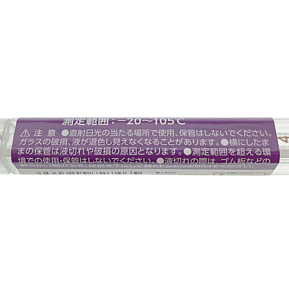棒状温度計 H-1S | 作業工具・作業用品・作業収納 通販