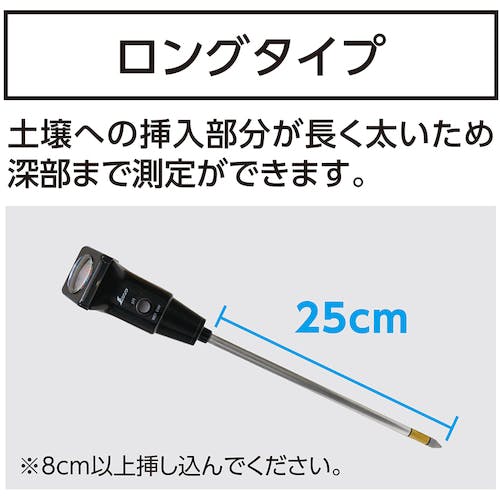 CAINZ-DASH】シンワ測定 土壌酸度（pH）計 C ロング電極測定