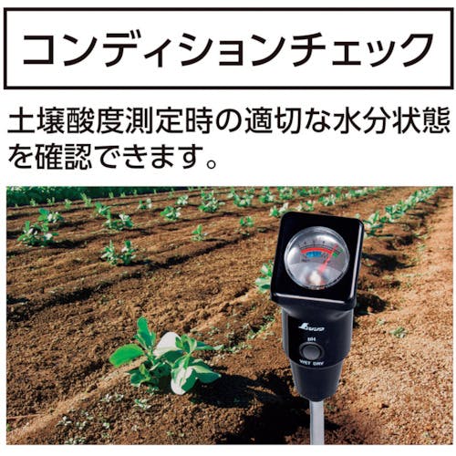 CAINZ-DASH】シンワ測定 土壌酸度（pH）計 C ロング電極測定
