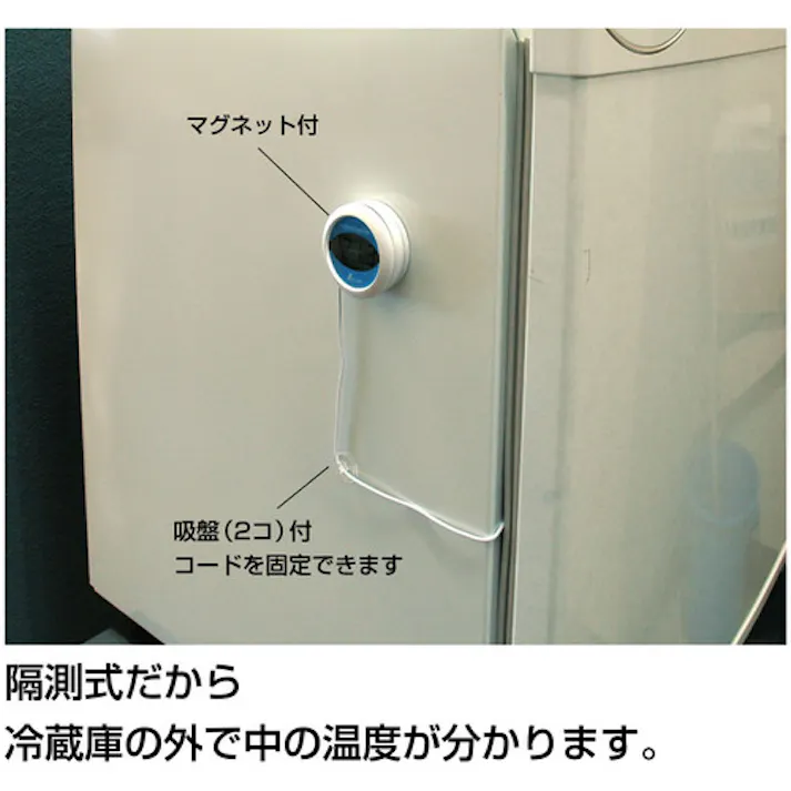 【CAINZ-DASH】シンワ測定 ホームサーモ デジタル T冷蔵庫用温度計 丸型 72980【別送品】