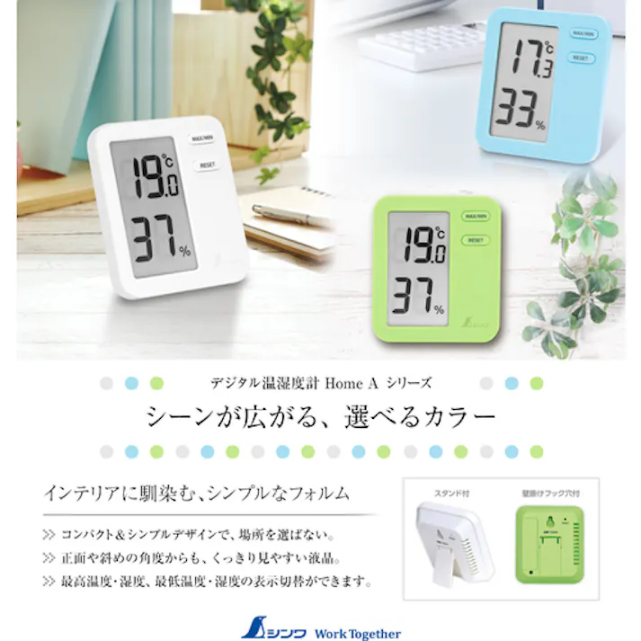 【CAINZ-DASH】シンワ測定 デジタル温湿度計 Home A ブルー クリアパック 73048【別送品】