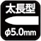 【CAINZ-DASH】シンワ測定 プローブ 太長型 Φ5.0×275mm デジタル温度計 H-3用 73103【別送品】