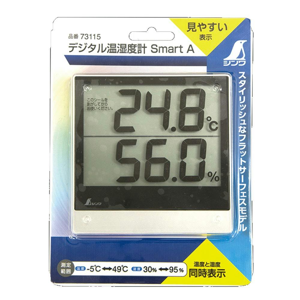 デジタル温湿度計 SmartA | 作業工具・作業用品・作業収納 通販