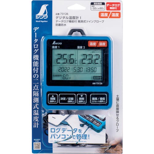 バズ まとめ買いページ CAINZ-DASH】シンワ測定 デジタル温度計 I データログ機能付 隔測式