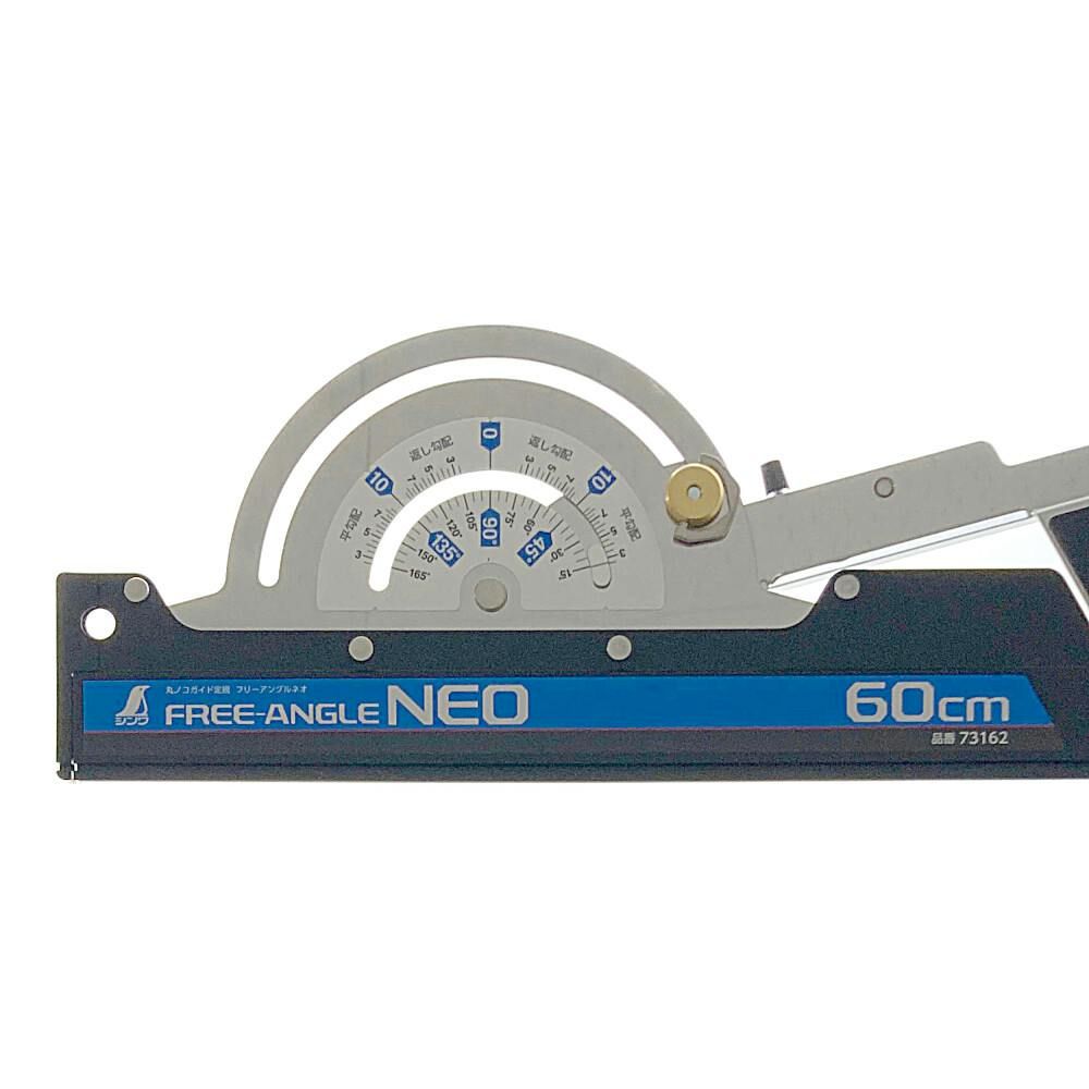 丸ノコガイド定規 フリーアングル Neo 60cm 73162 | 電動工具 通販